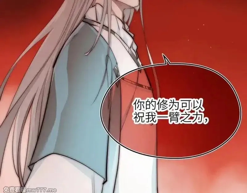 天帝有亿点收集癖,第79话 香芽的决断,第62张