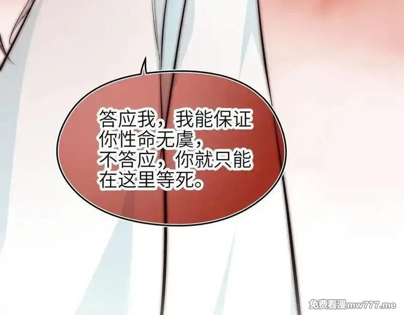 天帝有亿点收集癖,第79话 香芽的决断,第63张