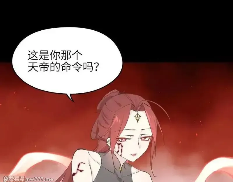天帝有亿点收集癖,第79话 香芽的决断,第66张