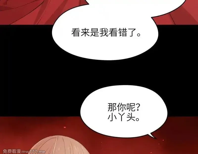 天帝有亿点收集癖,第79话 香芽的决断,第68张