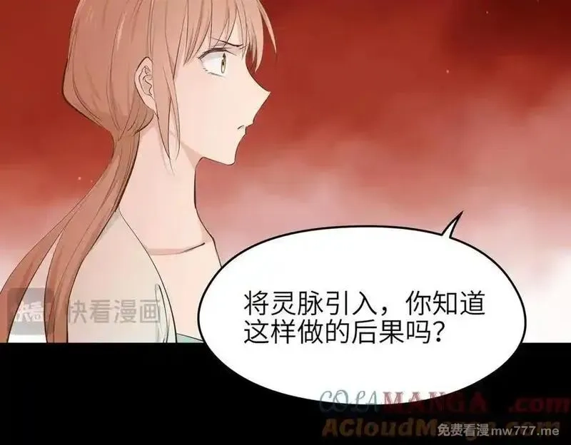 天帝有亿点收集癖,第79话 香芽的决断,第69张