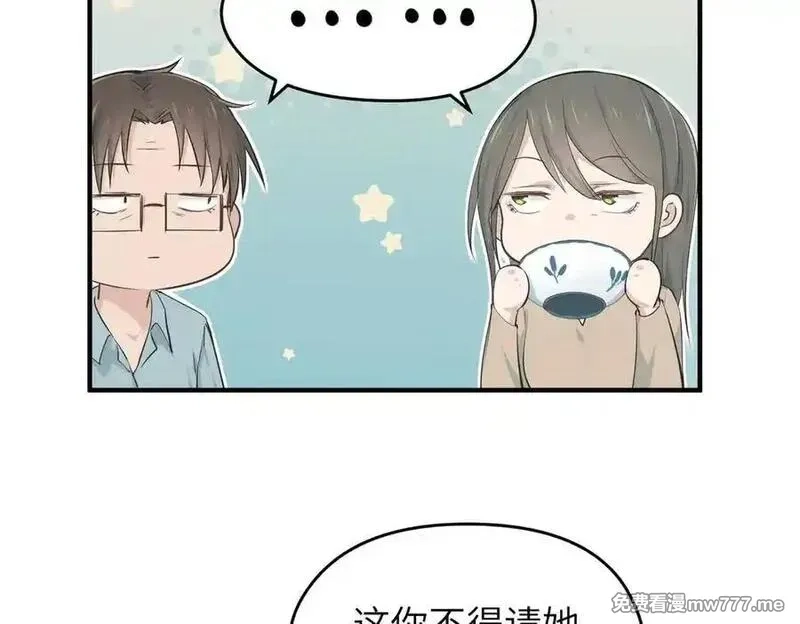 天帝有亿点收集癖,第79话 香芽的决断,第7张