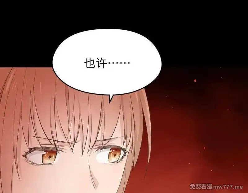 天帝有亿点收集癖,第79话 香芽的决断,第70张
