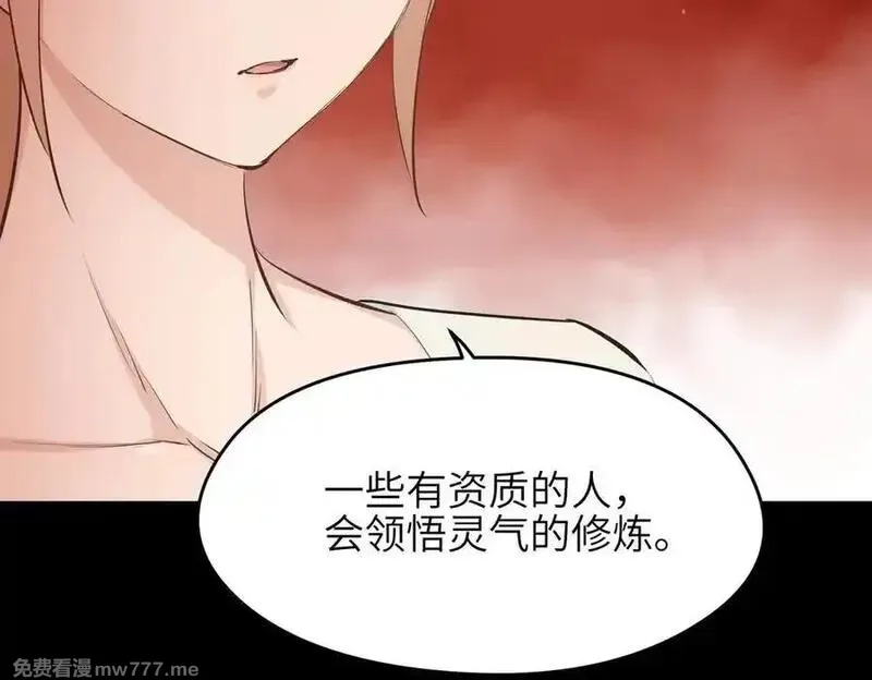 天帝有亿点收集癖,第79话 香芽的决断,第71张