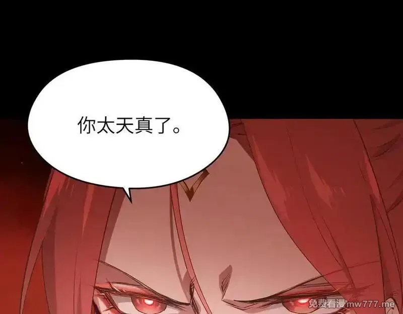 天帝有亿点收集癖,第79话 香芽的决断,第72张