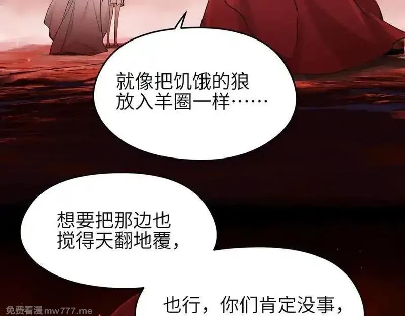天帝有亿点收集癖,第79话 香芽的决断,第76张