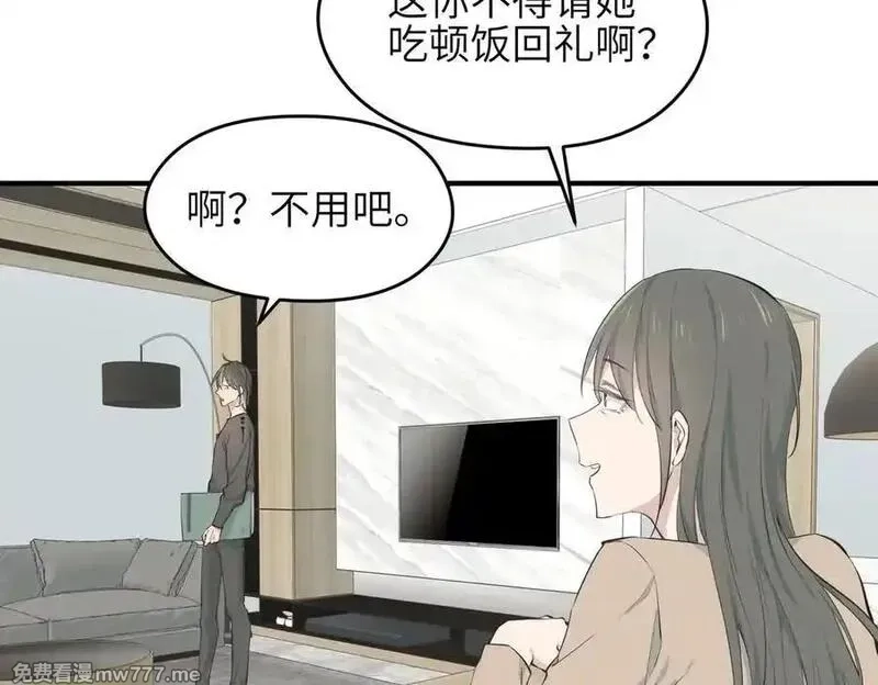 天帝有亿点收集癖,第79话 香芽的决断,第8张