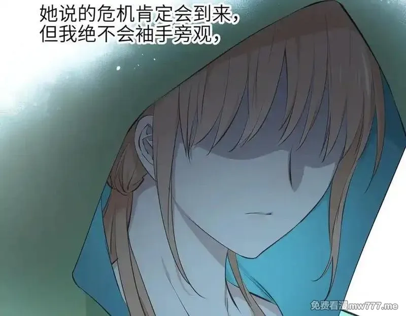 天帝有亿点收集癖,第79话 香芽的决断,第83张