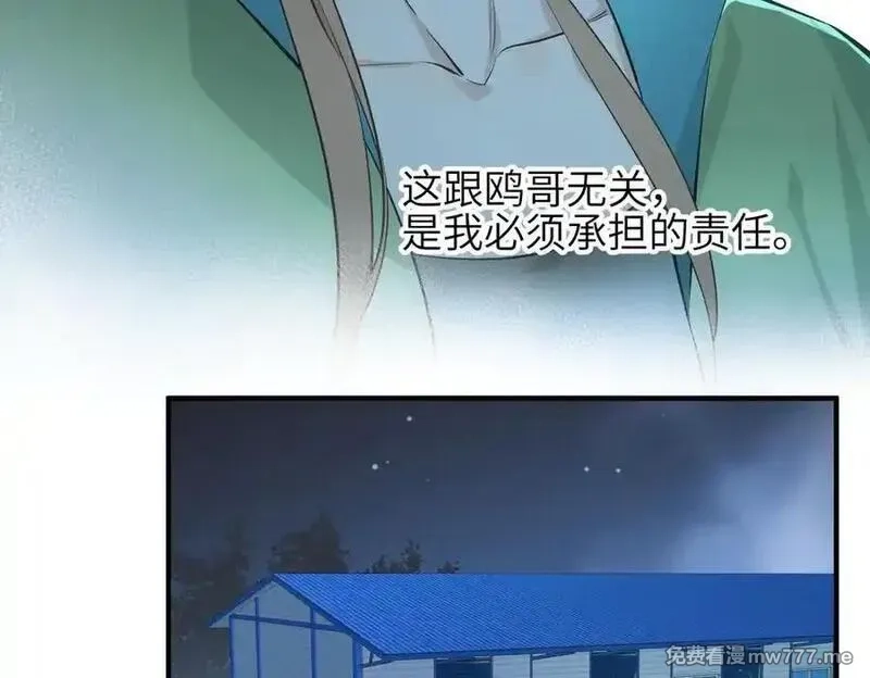 天帝有亿点收集癖,第79话 香芽的决断,第84张