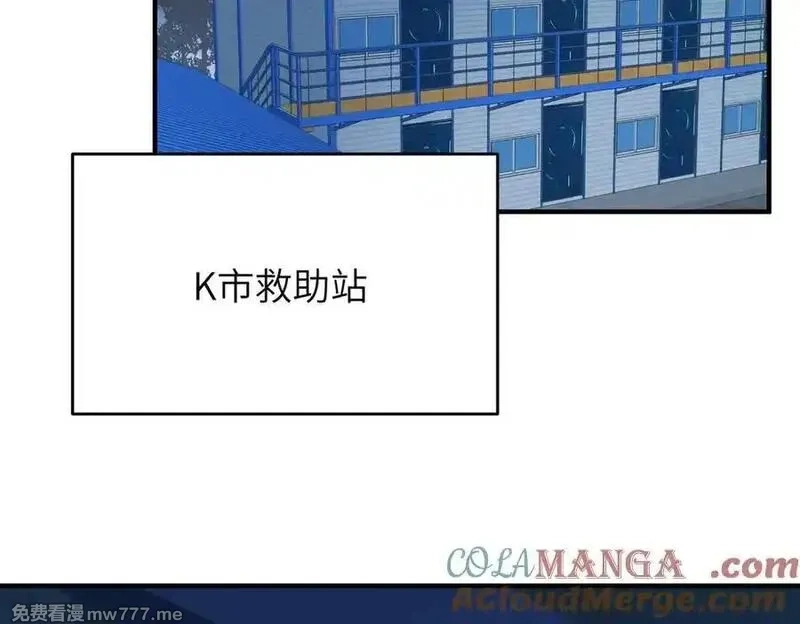 天帝有亿点收集癖,第79话 香芽的决断,第85张