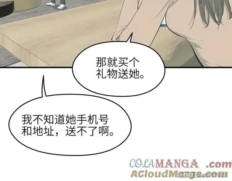 天帝有亿点收集癖,第79话 香芽的决断,第9张