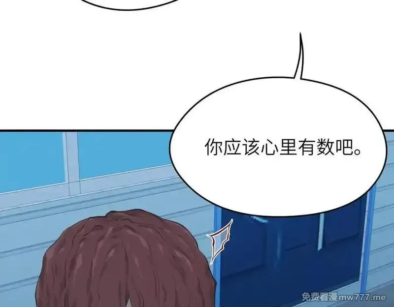天帝有亿点收集癖,第79话 香芽的决断,第90张
