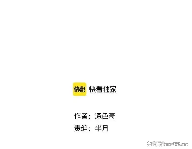 天帝有亿点收集癖,第86话 疯狂的一夜（上）,第10张