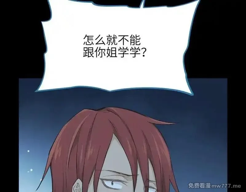 天帝有亿点收集癖,第86话 疯狂的一夜（上）,第102张