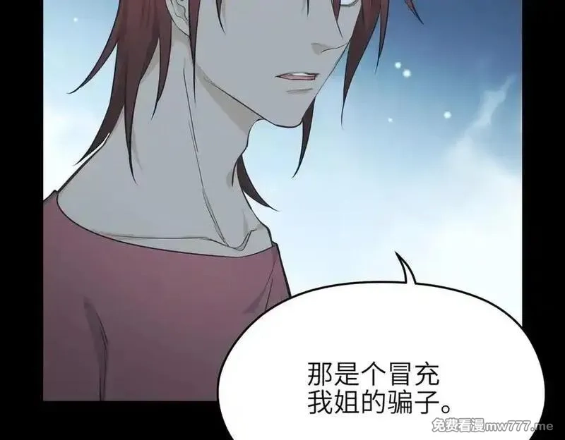 天帝有亿点收集癖,第86话 疯狂的一夜（上）,第103张