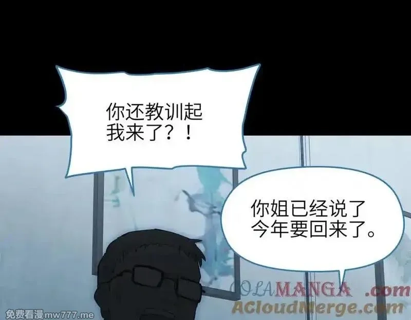 天帝有亿点收集癖,第86话 疯狂的一夜（上）,第105张