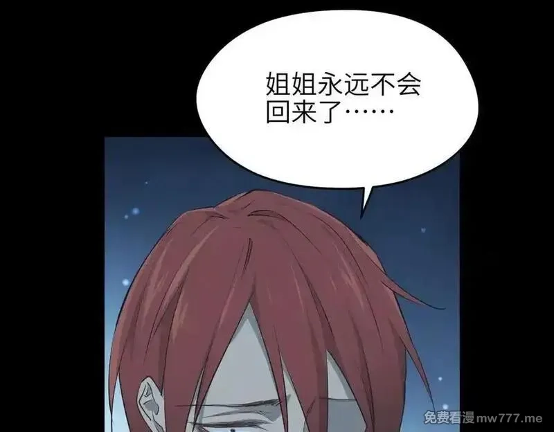 天帝有亿点收集癖,第86话 疯狂的一夜（上）,第107张