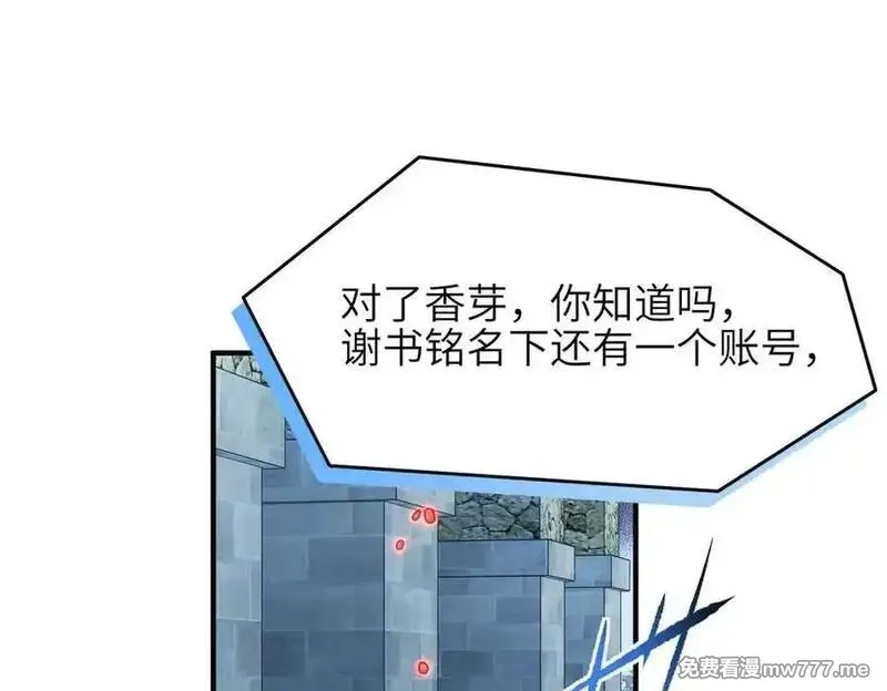 天帝有亿点收集癖,第86话 疯狂的一夜（上）,第11张