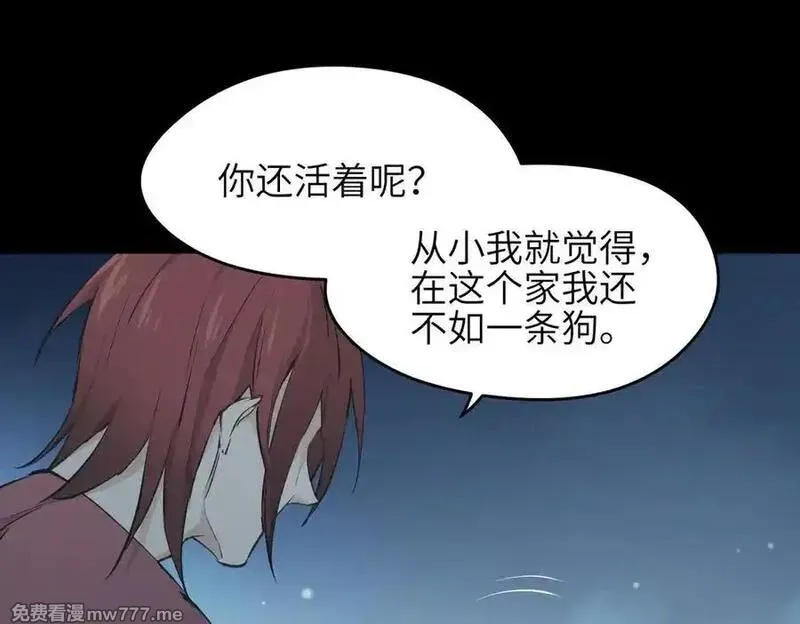 天帝有亿点收集癖,第86话 疯狂的一夜（上）,第111张