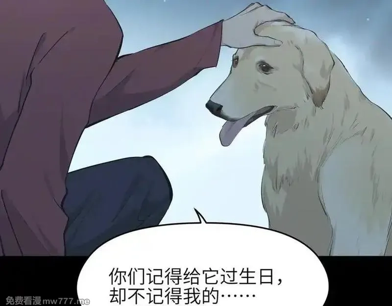 天帝有亿点收集癖,第86话 疯狂的一夜（上）,第112张