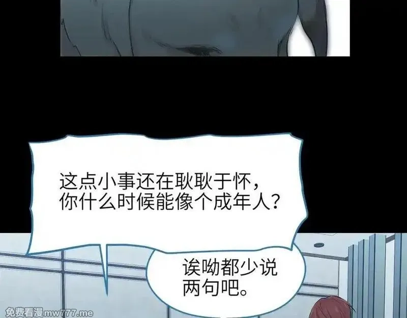 天帝有亿点收集癖,第86话 疯狂的一夜（上）,第114张