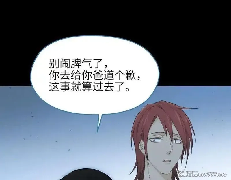 天帝有亿点收集癖,第86话 疯狂的一夜（上）,第116张