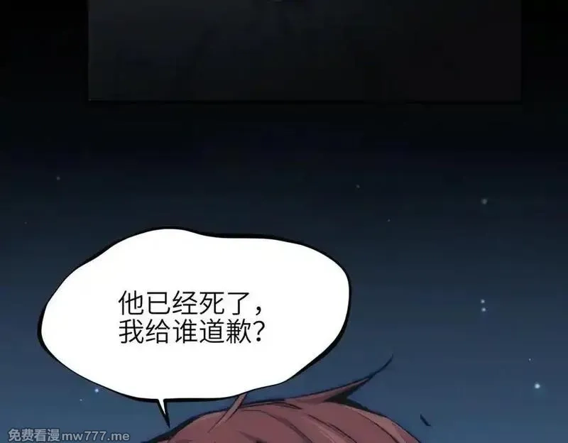 天帝有亿点收集癖,第86话 疯狂的一夜（上）,第123张