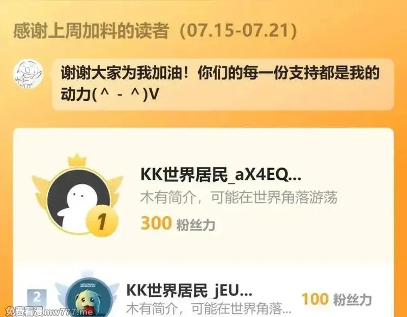 天帝有亿点收集癖,第86话 疯狂的一夜（上）,第130张