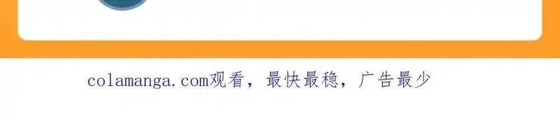 天帝有亿点收集癖,第86话 疯狂的一夜（上）,第131张