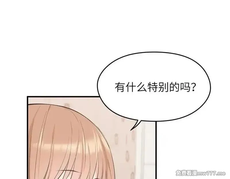 天帝有亿点收集癖,第86话 疯狂的一夜（上）,第16张