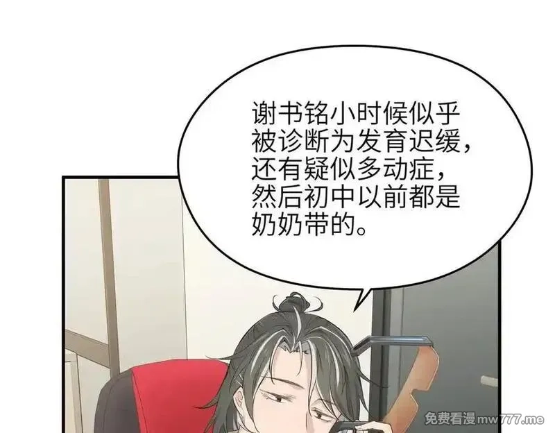 天帝有亿点收集癖,第86话 疯狂的一夜（上）,第18张