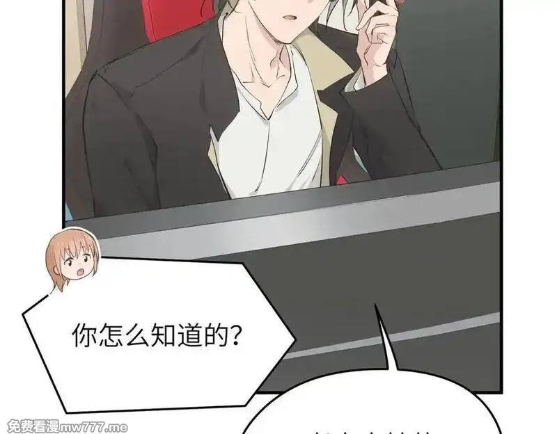 天帝有亿点收集癖,第86话 疯狂的一夜（上）,第19张