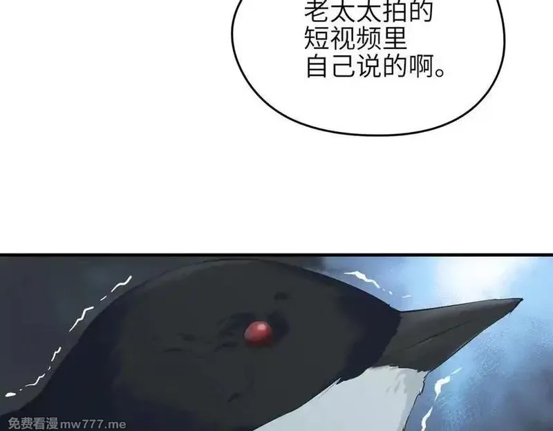 天帝有亿点收集癖,第86话 疯狂的一夜（上）,第20张