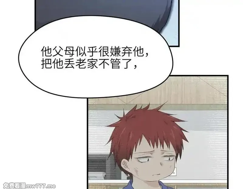天帝有亿点收集癖,第86话 疯狂的一夜（上）,第23张