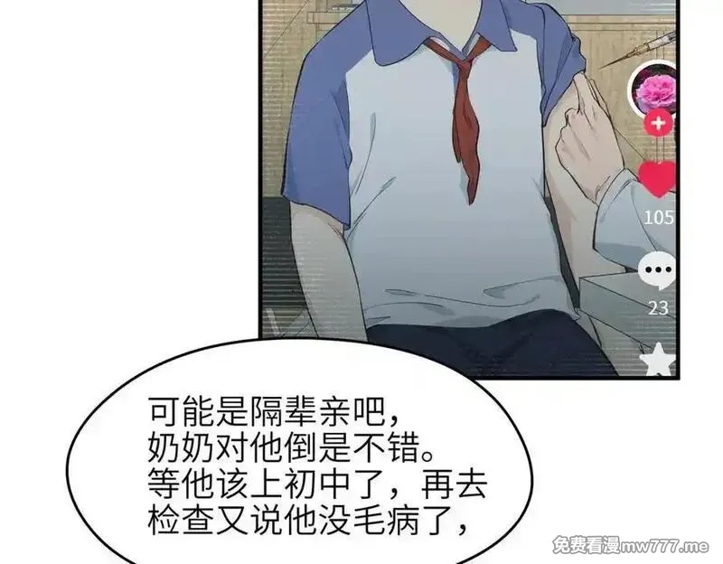 天帝有亿点收集癖,第86话 疯狂的一夜（上）,第24张