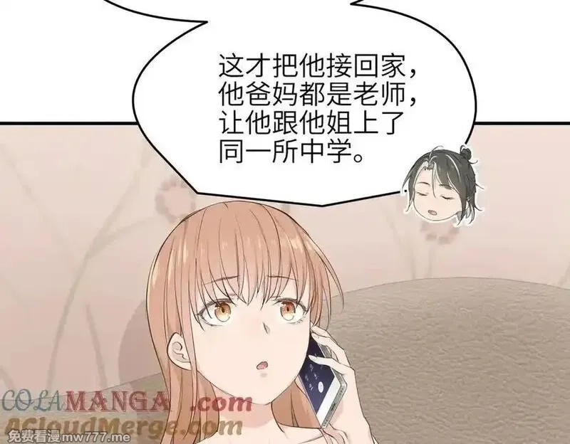 天帝有亿点收集癖,第86话 疯狂的一夜（上）,第25张