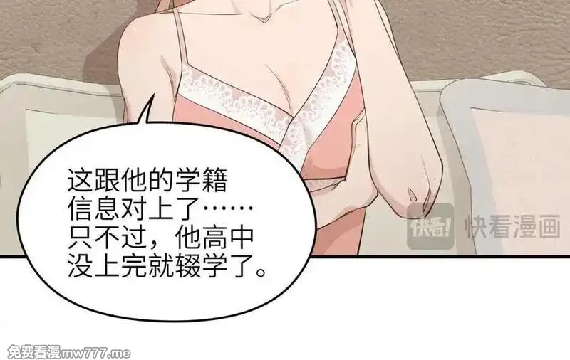 天帝有亿点收集癖,第86话 疯狂的一夜（上）,第26张