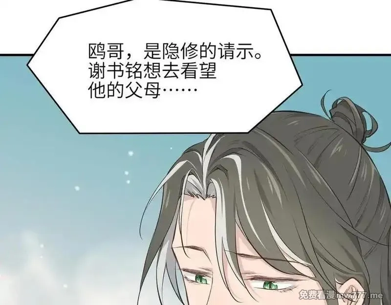 天帝有亿点收集癖,第86话 疯狂的一夜（上）,第32张
