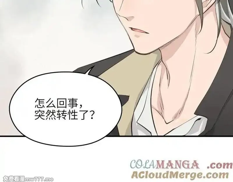 天帝有亿点收集癖,第86话 疯狂的一夜（上）,第33张