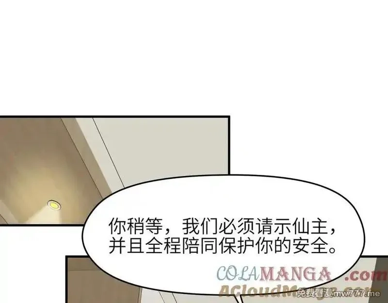 天帝有亿点收集癖,第86话 疯狂的一夜（上）,第37张