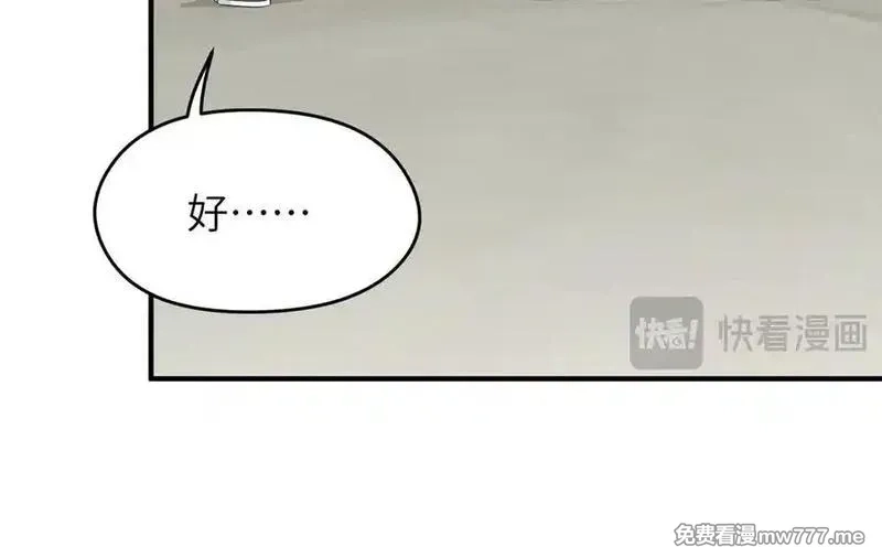 天帝有亿点收集癖,第86话 疯狂的一夜（上）,第39张