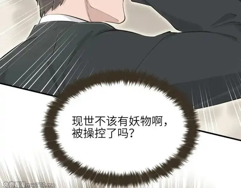 天帝有亿点收集癖,第86话 疯狂的一夜（上）,第48张
