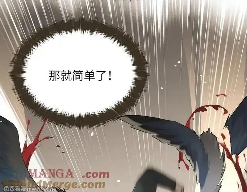 天帝有亿点收集癖,第86话 疯狂的一夜（上）,第49张