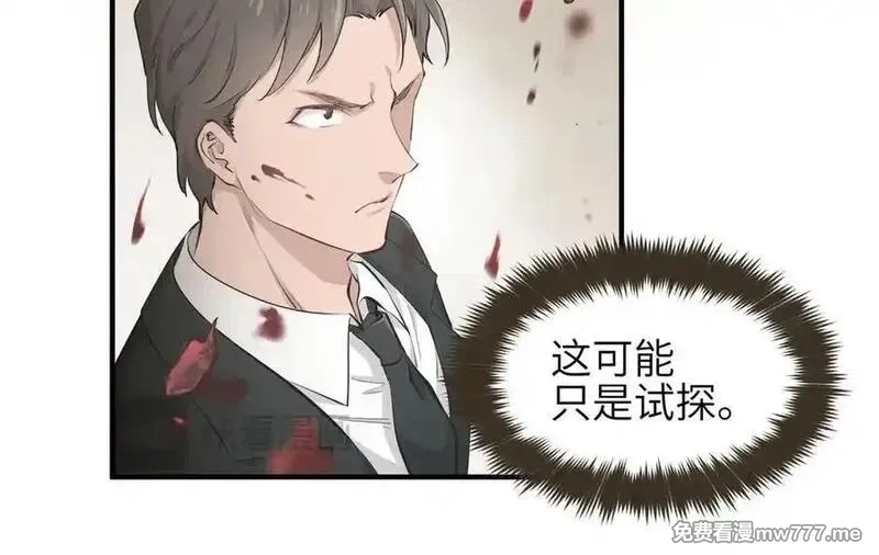 天帝有亿点收集癖,第86话 疯狂的一夜（上）,第52张
