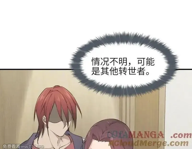 天帝有亿点收集癖,第86话 疯狂的一夜（上）,第53张