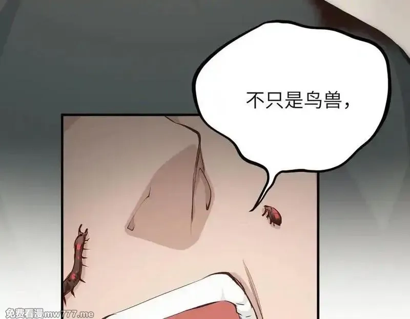 天帝有亿点收集癖,第86话 疯狂的一夜（上）,第60张