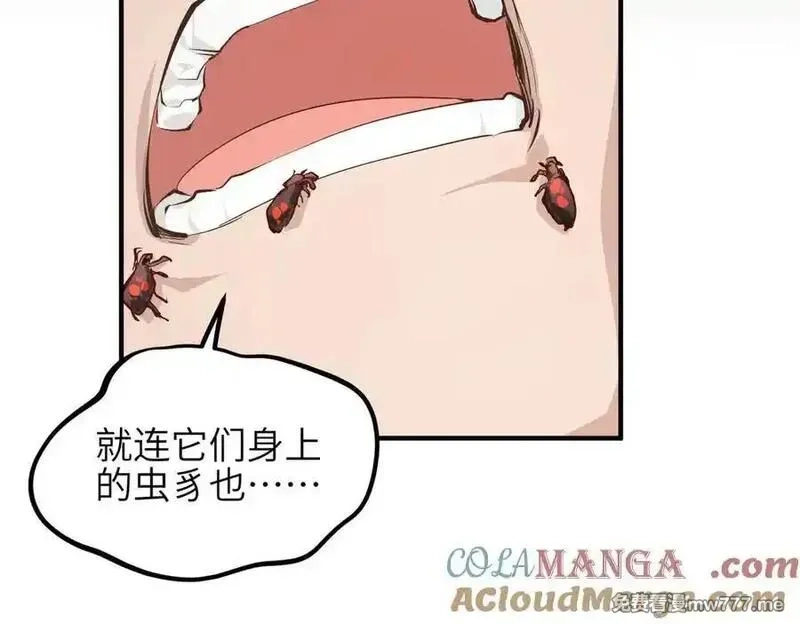天帝有亿点收集癖,第86话 疯狂的一夜（上）,第61张