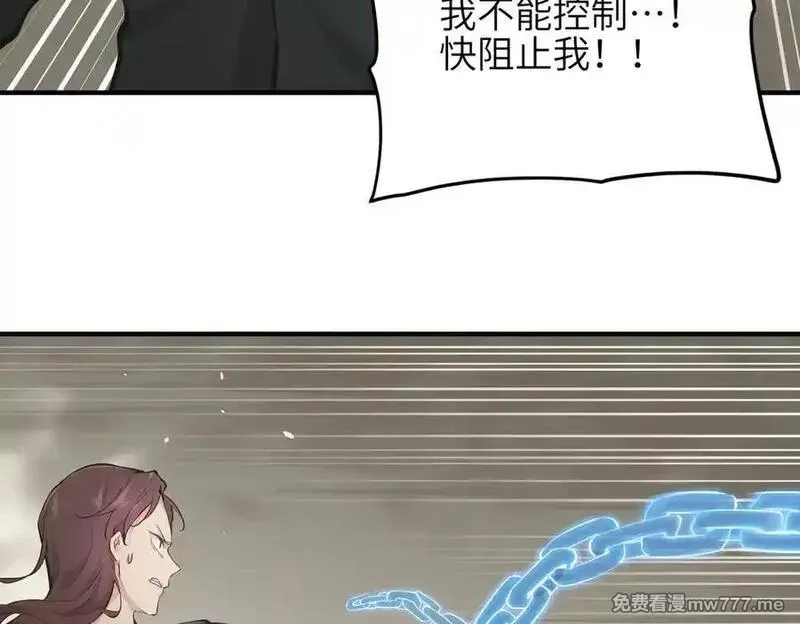 天帝有亿点收集癖,第86话 疯狂的一夜（上）,第64张
