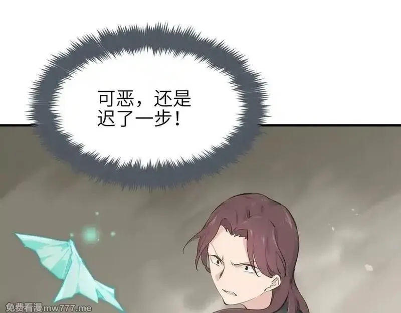 天帝有亿点收集癖,第86话 疯狂的一夜（上）,第68张