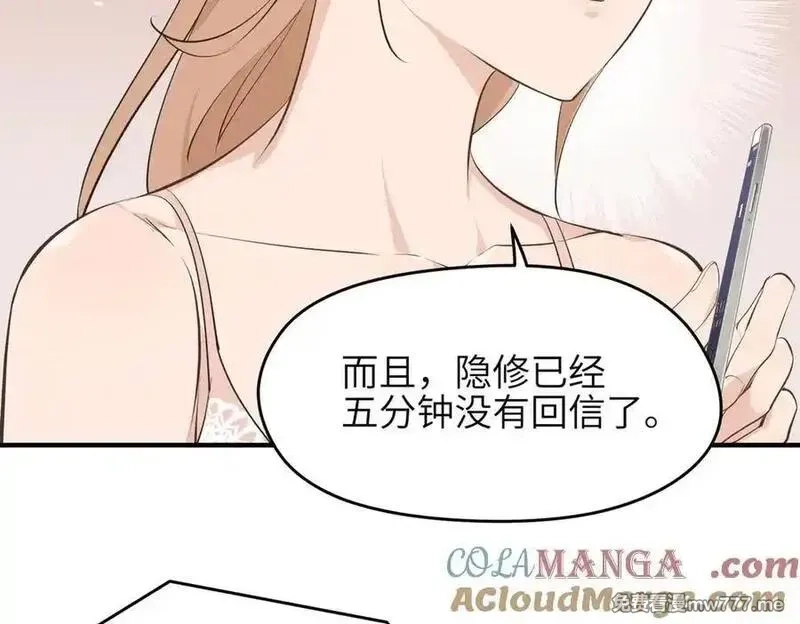 天帝有亿点收集癖,第86话 疯狂的一夜（上）,第89张